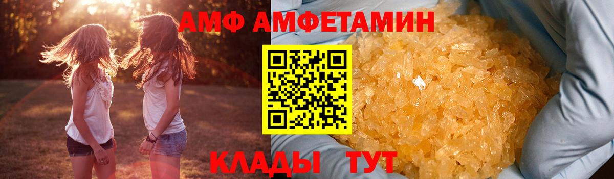 АМФ 97% Апрелевка