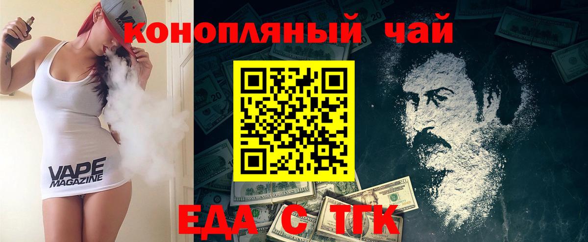 Апрелевка  Еда ТГК марихуана  Вход с VPN 