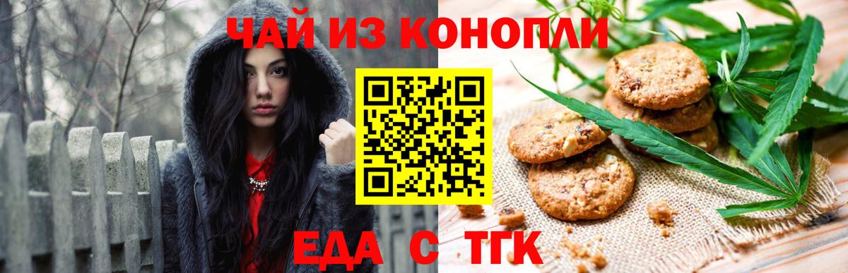 Печенье с ТГК марихуана Апрелевка