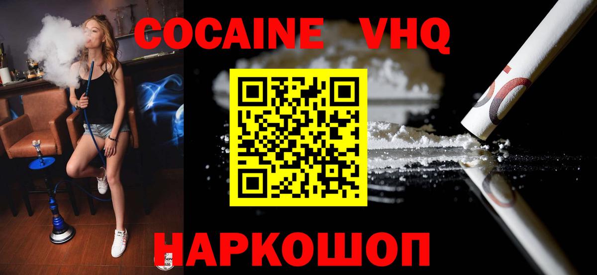 наркотики  КОКАИН Fish Scale  Апрелевка  Вход с VPN  Кокаин Columbia 