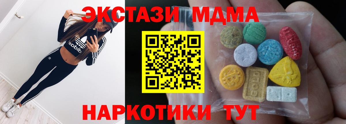 Экстази ешки  Вход с VPN  ЭКСТАЗИ  ЭКСТАЗИ VHQ  Апрелевка 