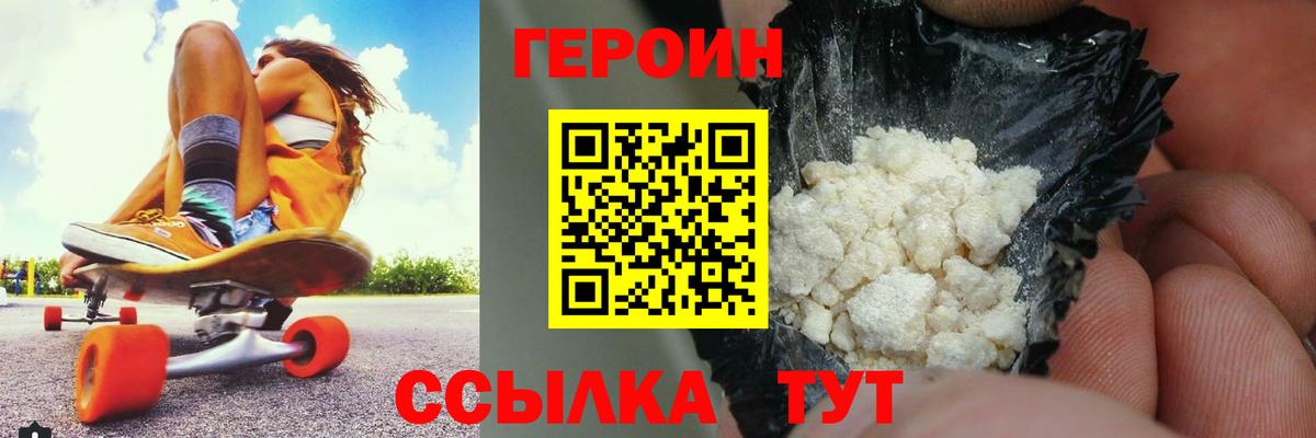 ГЕРОИН герыч  Вход с VPN  ГЕРОИН  Апрелевка 