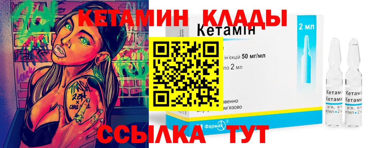 Кетамин VHQ  Вход с VPN  Апрелевка 