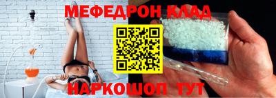 мефедрон Бугуруслан