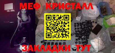 мефедрон Бугуруслан
