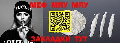 мефедрон Бугуруслан