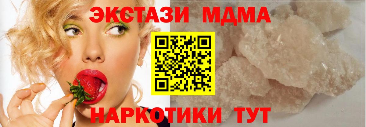 Апрелевка  МДМА crystal  MDMA  МДМА кристаллы  Вход с VPN 