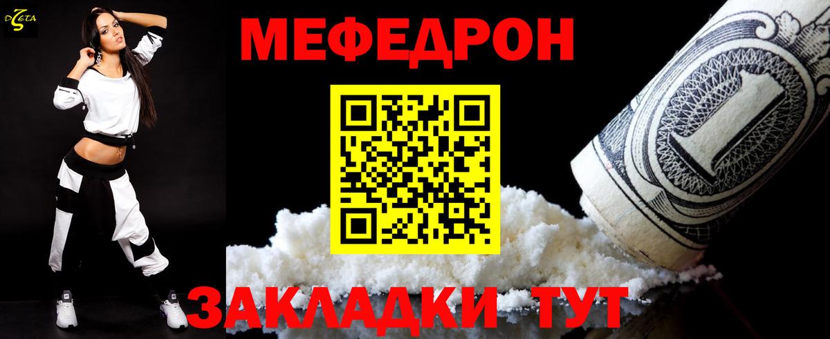 Мефедрон  МЯУ-МЯУ мука  Вход с VPN  Апрелевка  магазин    Мефедрон кристаллы 