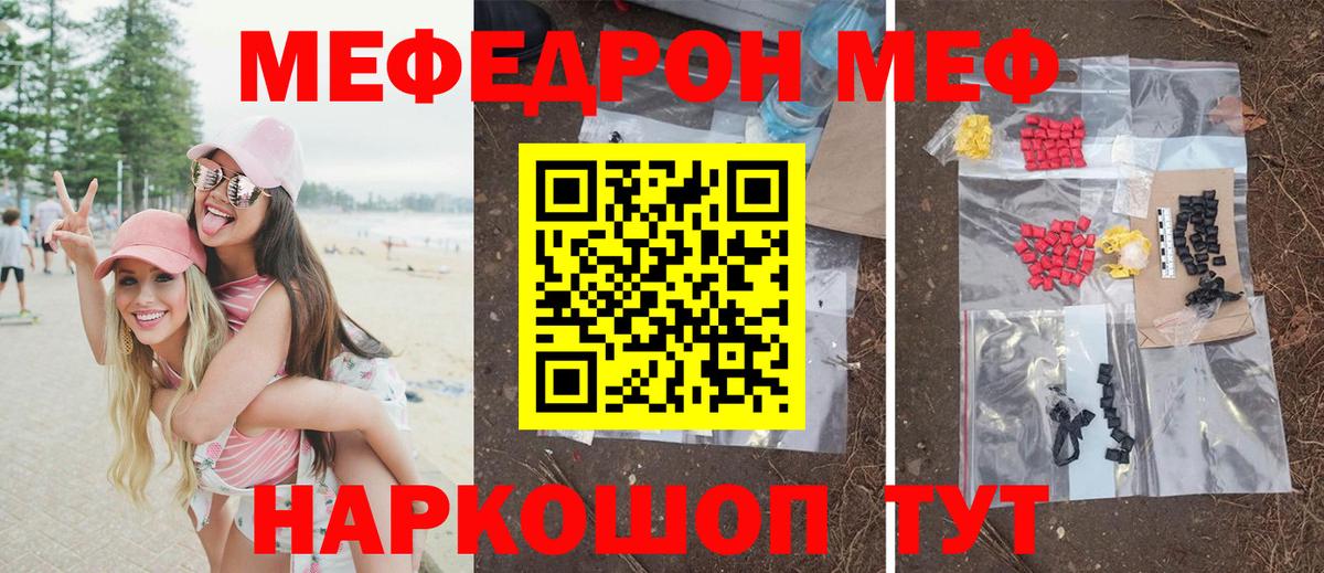 МЕФ мука Апрелевка