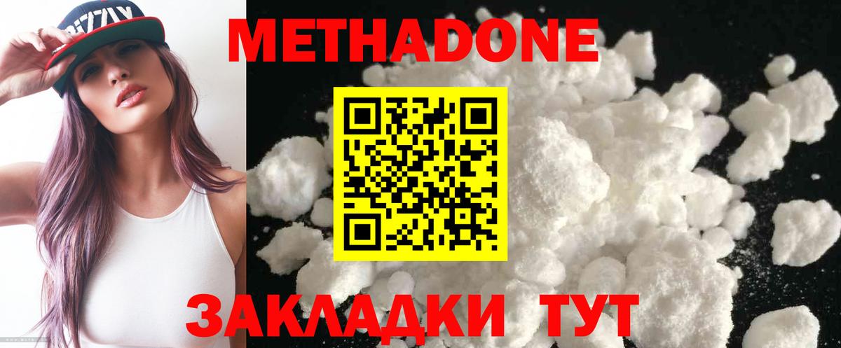 Апрелевка  Метадон кристалл  ссылка на мегу как зайти  Вход с VPN 