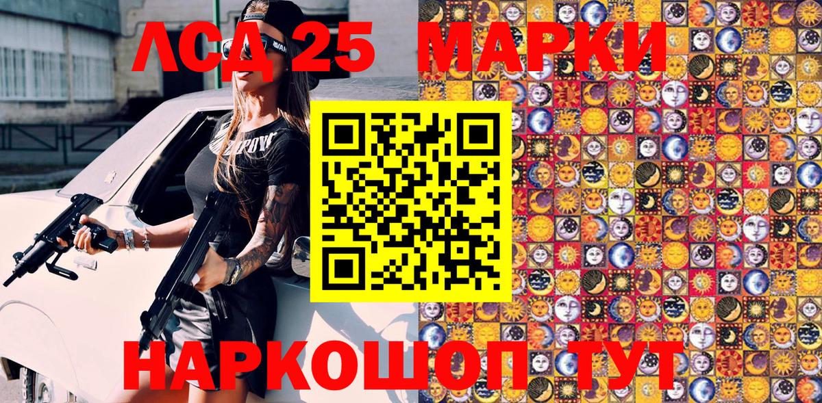 Марки NBOMe 1,8мг Апрелевка