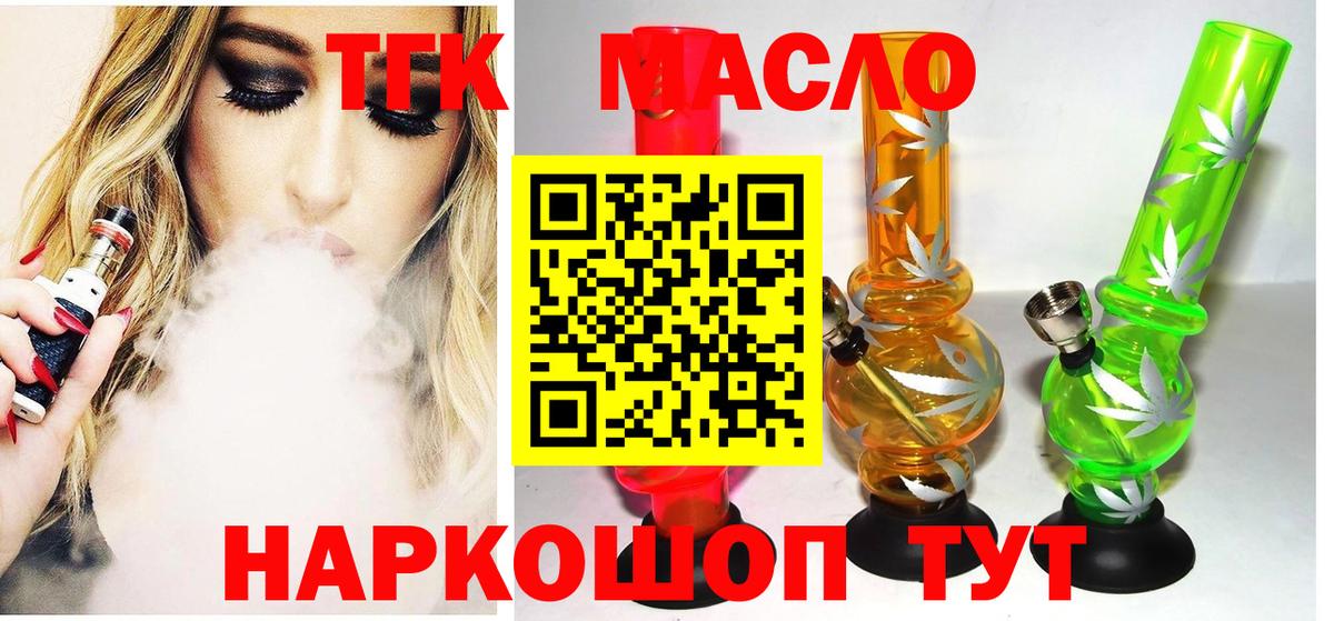 ТГК концентрат Апрелевка
